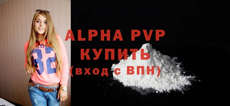 купить наркотики цена  Балабаново  Alpha PVP Соль 