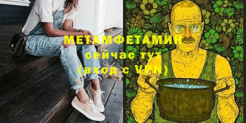 ОМГ ОМГ онион  Балабаново  Первитин Декстрометамфетамин 99.9% 